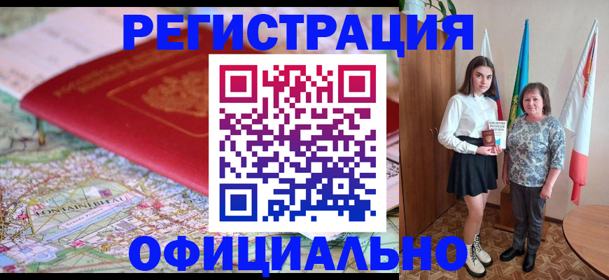 временная регистрация гарантия в Коломне