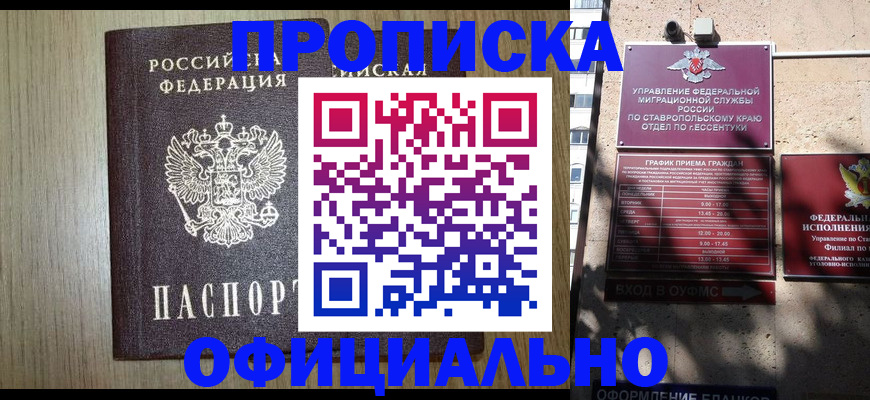 временная регистрация в Коломне