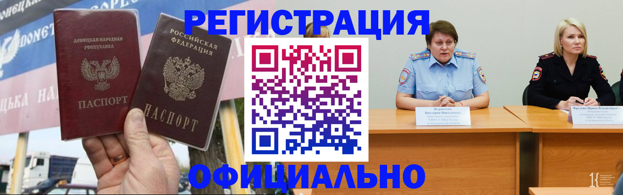 временная регистрация недорого в Коломне